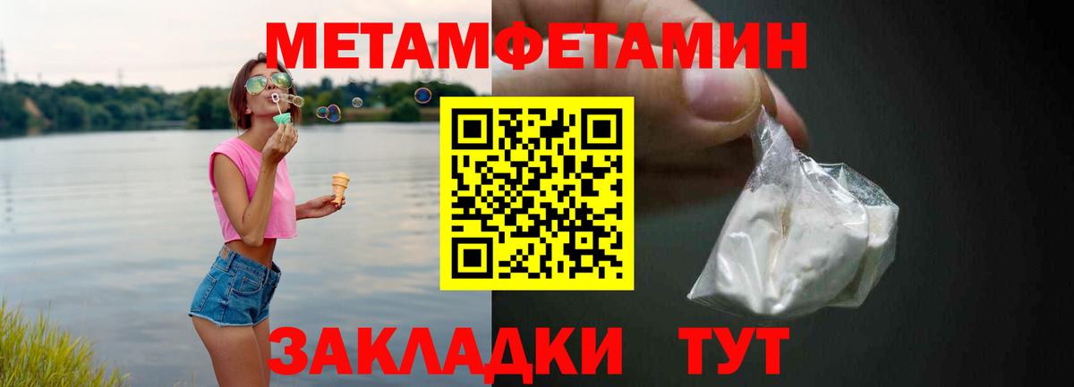 Амфетамин Premium Кстово