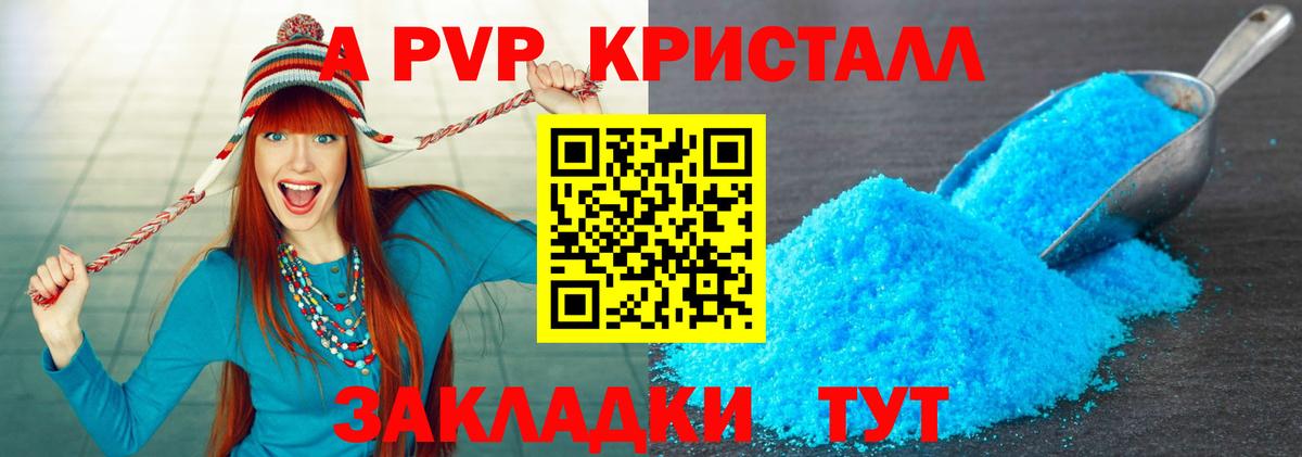 Альфа ПВП СК  Alpha-PVP  Alfa_PVP Crystall  Кстово  Вход с VPN 
