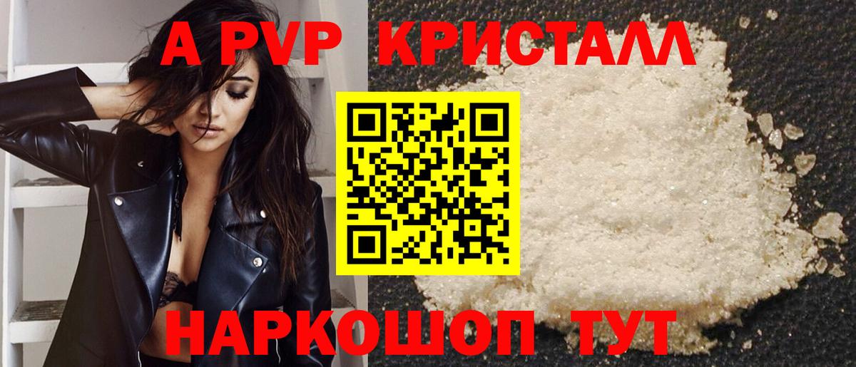 Alfa_PVP VHQ Кстово