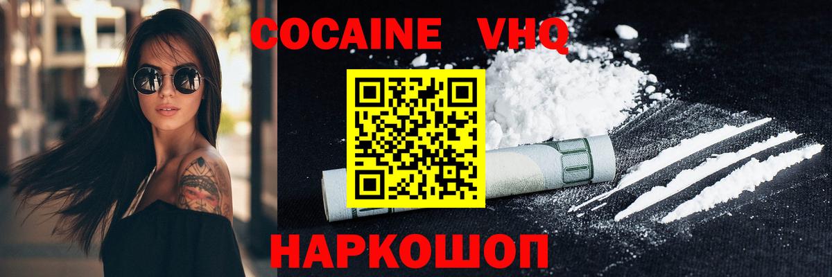 COCAIN  КОКАИН 97%  Кокаин Боливия  Вход с VPN  Кстово 