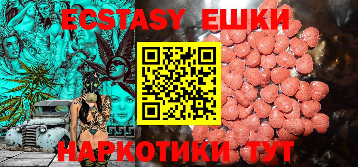 ЭКСТАЗИ таблы  Экстази mix  Вход с VPN  Ecstasy  Кстово 