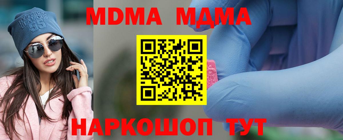Кстово  МДМА кристаллы  MDMA  MDMA кристаллы  Вход с VPN 