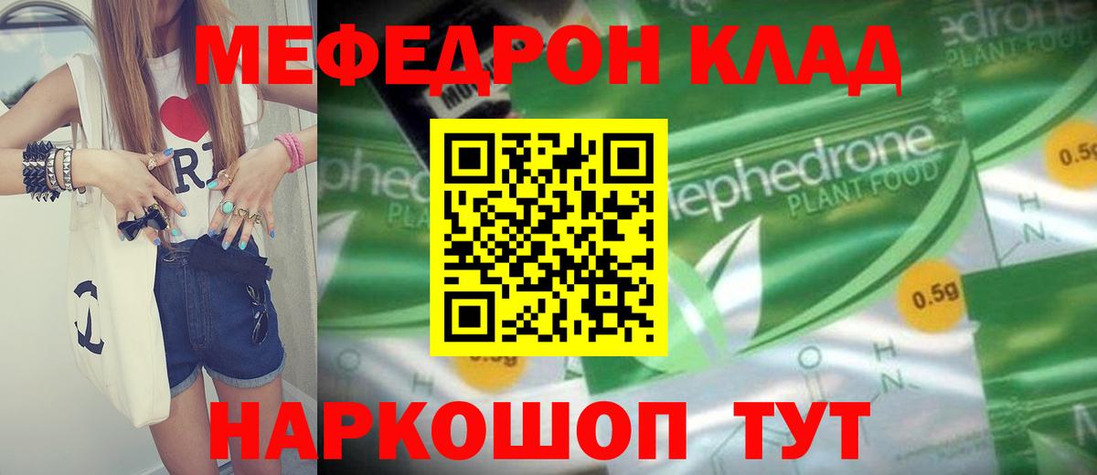 МЕФ мука  Вход с VPN  Мефедрон  Меф  Кстово  Мефедрон кристаллы 