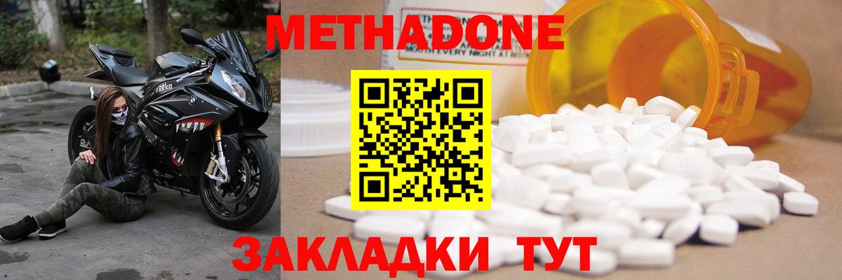 shop формула  МЕТАДОН мёд  Вход с VPN  Кстово 