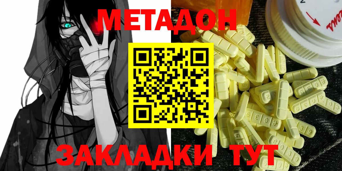 МЕТАДОН кристалл Кстово