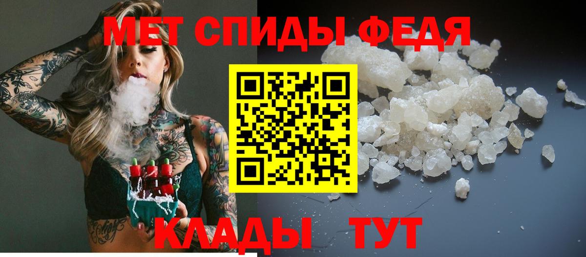 МЕТАМФЕТАМИН мет Кстово