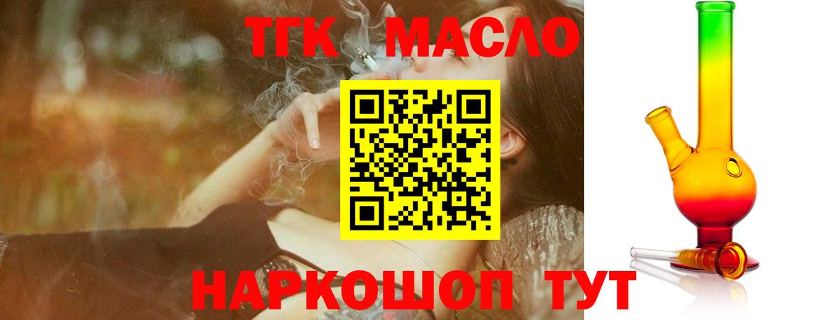 Кстово  Дистиллят ТГК THC oil  Вход с VPN  где найти наркотики  Дистиллят ТГК Wax 